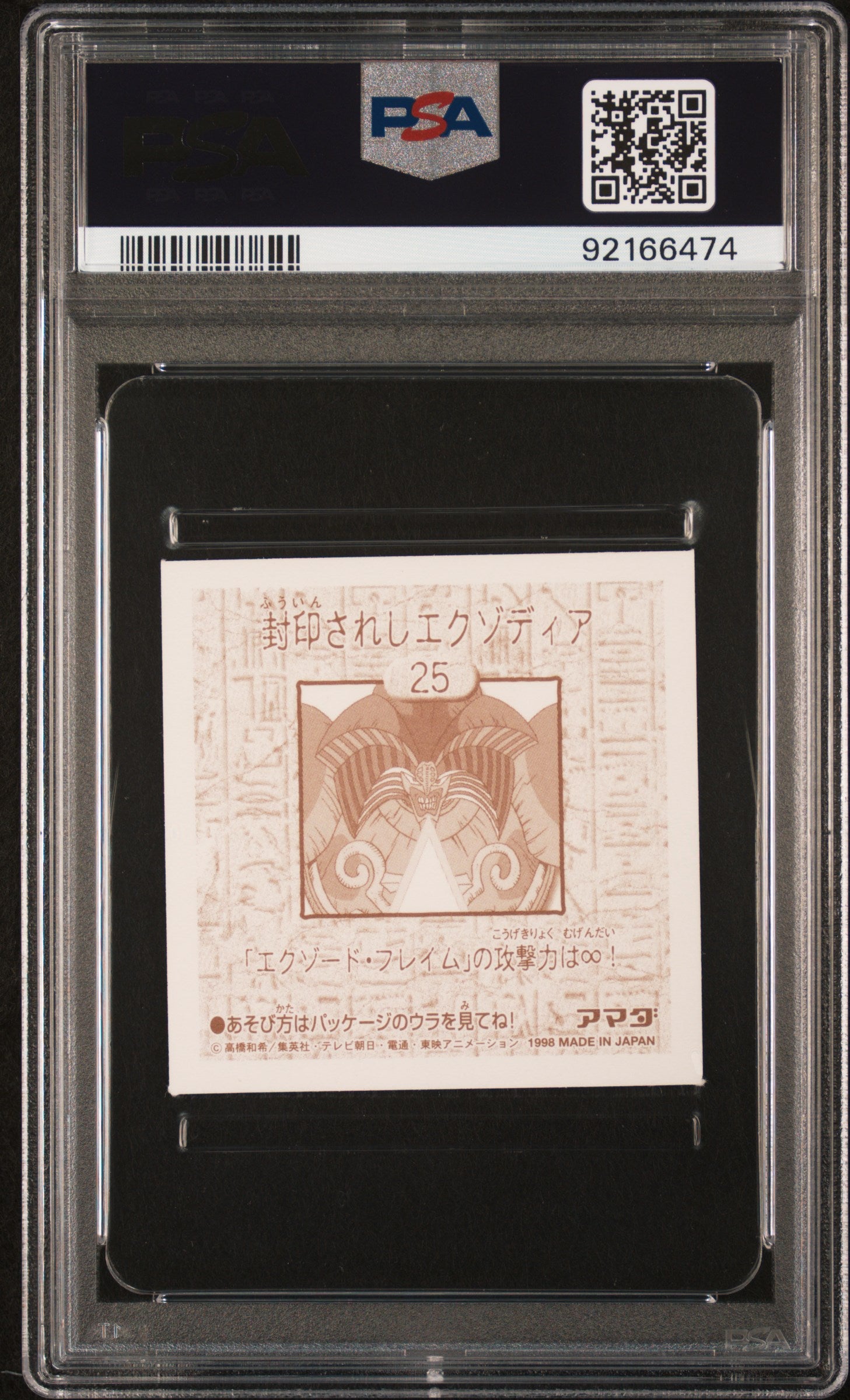 プラズマハンディジュエル PSA 10 1998 Exodia the Forbidden One Amada Sticker Collection