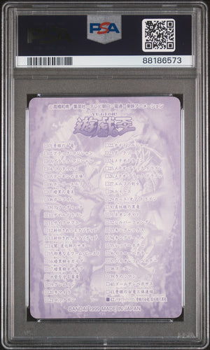 PSA 10 1999 JPN Mtr.B.Drg.B.E.W.Drg.R.E.B.Drg. Bandai Sealdass